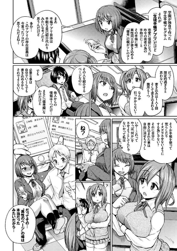 オスメスみっくす!【FANZA限定版】 - ページ07