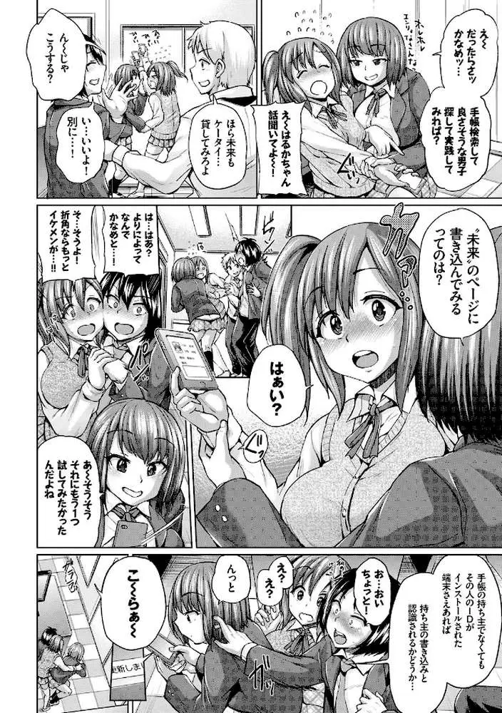 オスメスみっくす!【FANZA限定版】 - ページ09