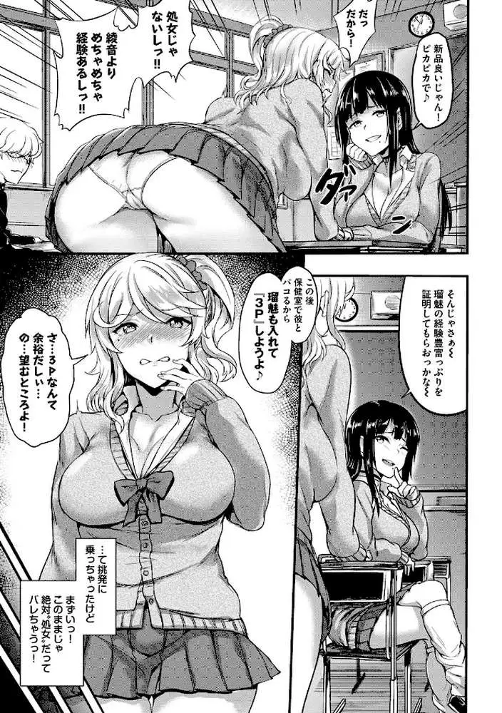 むっつりびっち【FANZA限定版】 - ページ08