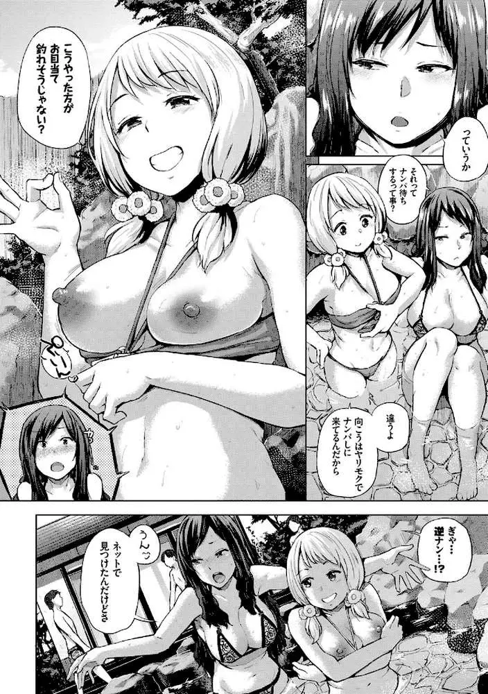 エッチ、ハメ、ゼッタイ【FANZA限定版】 - ページ05