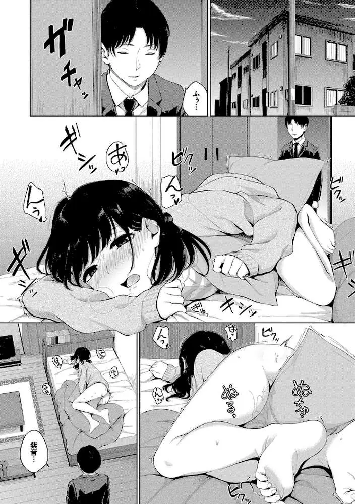 溺れる白昼夢 【FANZA限定】【デジタル特装版】 - ページ08