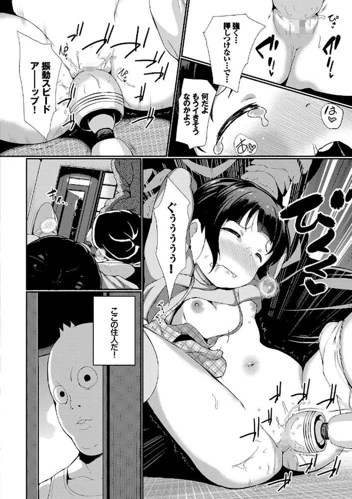 泣かないもん！ 【FANZA限定】【デジタル特装版】 - ページ05