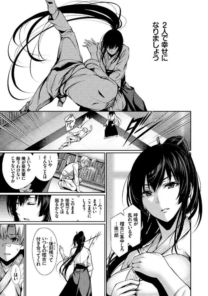 君想ふ恋【FANZA限定】 - ページ06