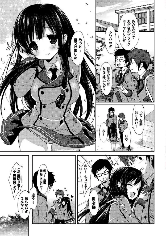 ラブキス【FANZA限定】 - ページ07