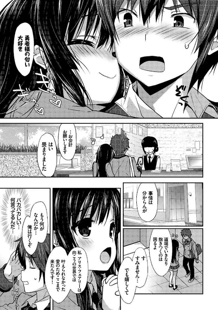 ラブキス【FANZA限定】 - ページ09