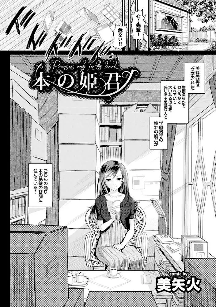 この春、彼女と一緒に卒業しました〜先輩JKとH編〜 JK純愛アンソロジー - ページ01