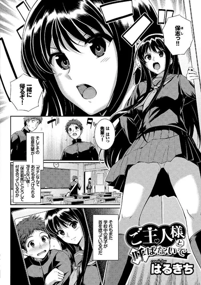 この春、彼女と一緒に卒業しました〜先輩JKとH編〜 JK純愛アンソロジー - ページ05