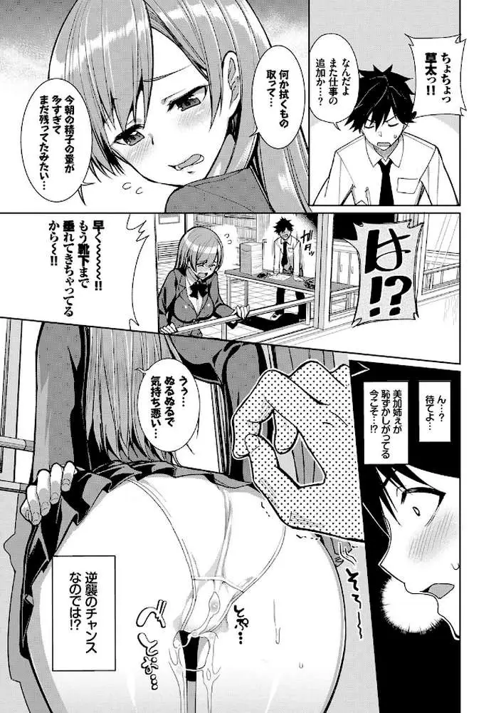 milking【FANZA限定版】 - ページ09