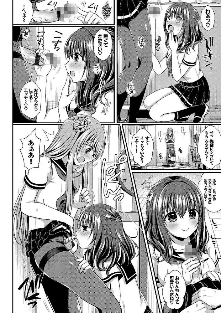 すとれんじがーる 【FANZA限定】【デジタル特装版】 - ページ10