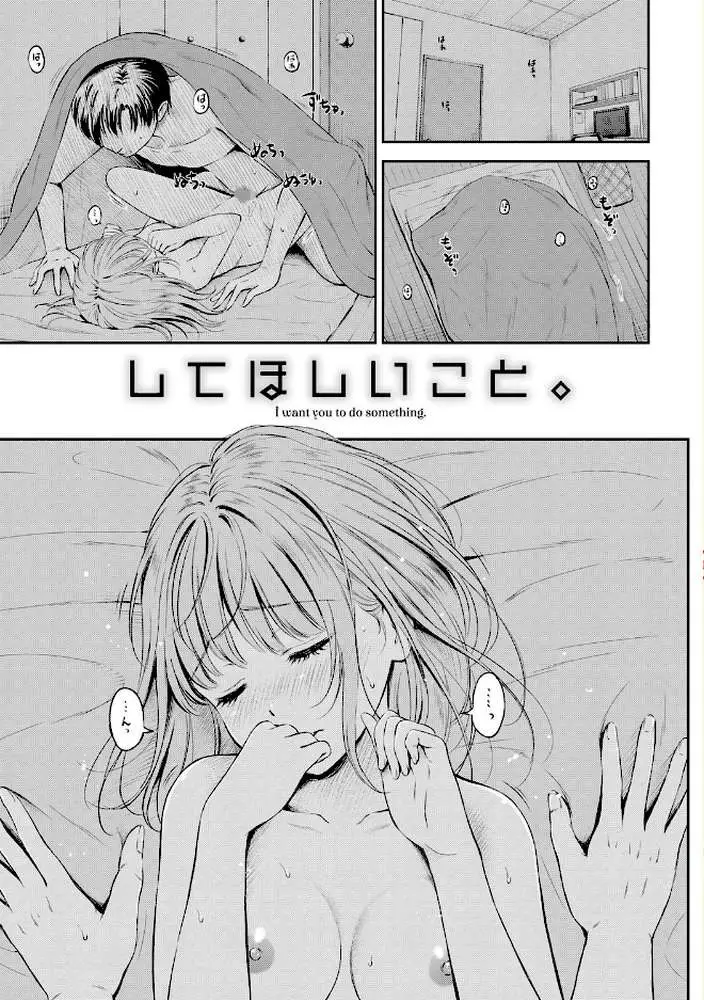 ずっといっしょ。【FANZA限定】 - ページ03