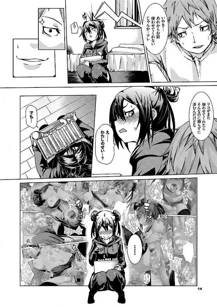 びんかんsweet【FANZA限定】 - ページ06