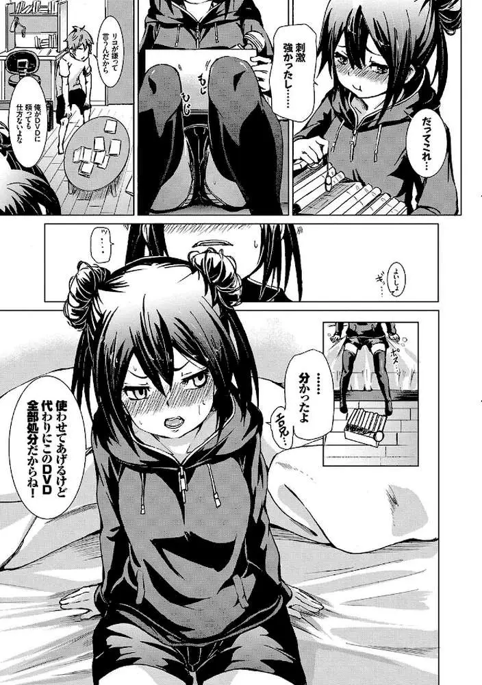 びんかんsweet 【FANZA限定】【デジタル特装版】 - ページ06