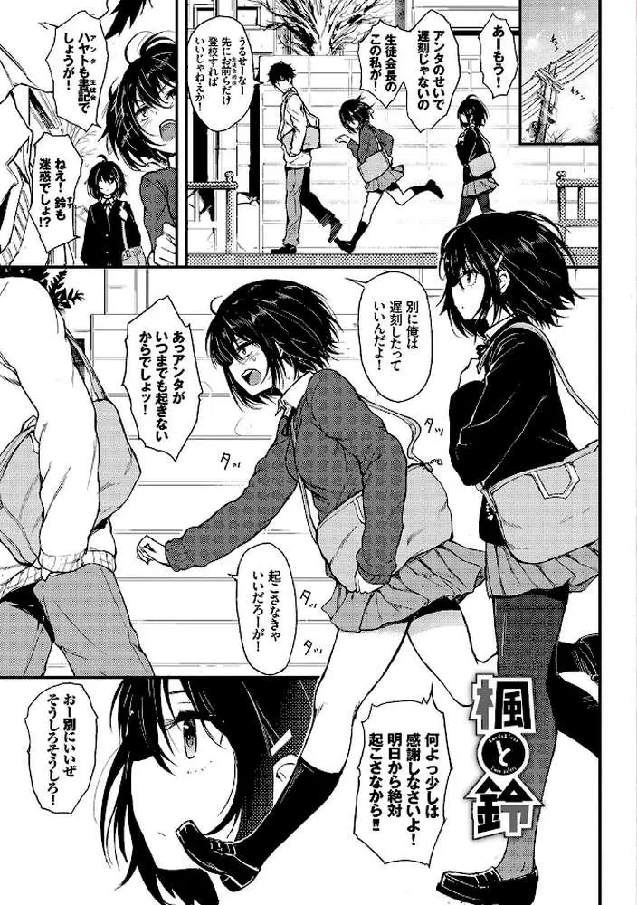 らぶりー【FANZA限定】 - ページ03