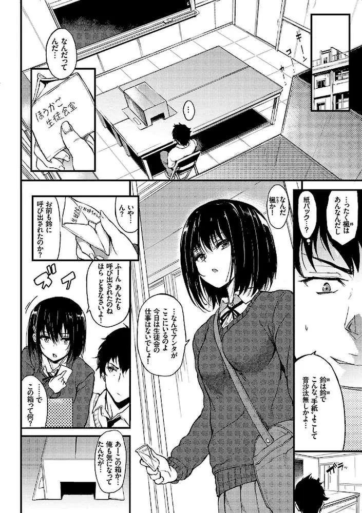 らぶりー【FANZA限定】 - ページ04