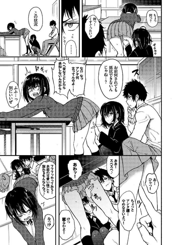 らぶりー【FANZA限定】 - ページ07