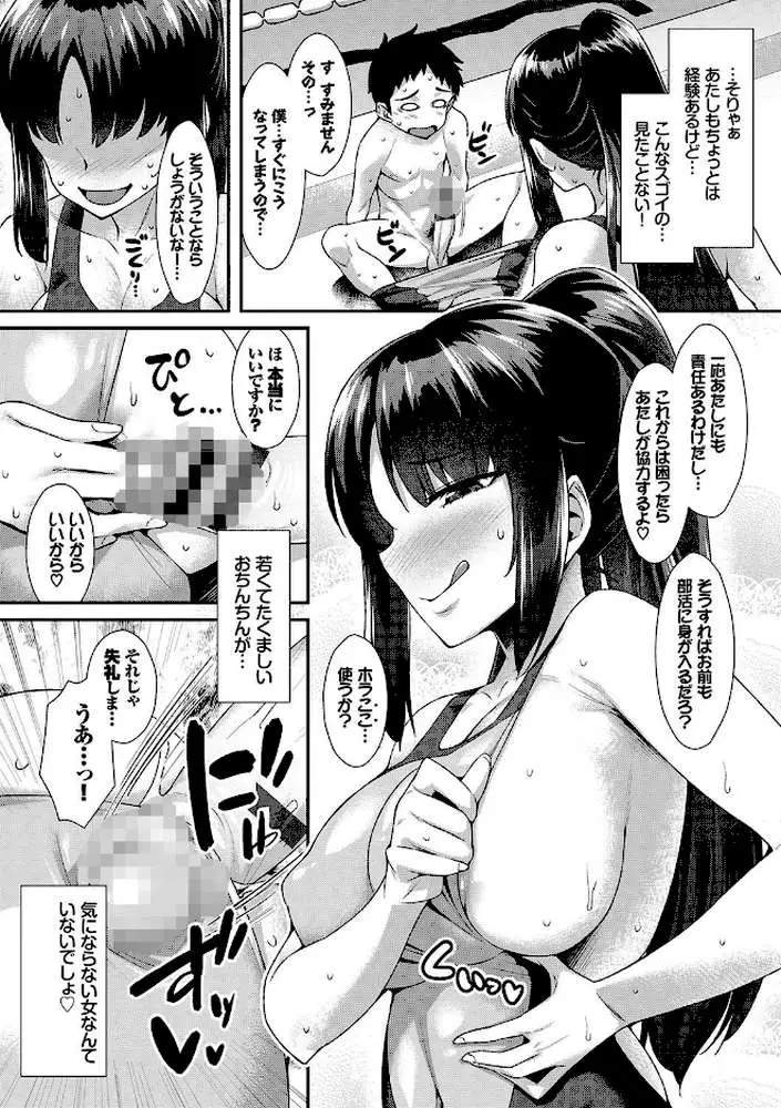 放課後びっち【FANZA限定】 - ページ06