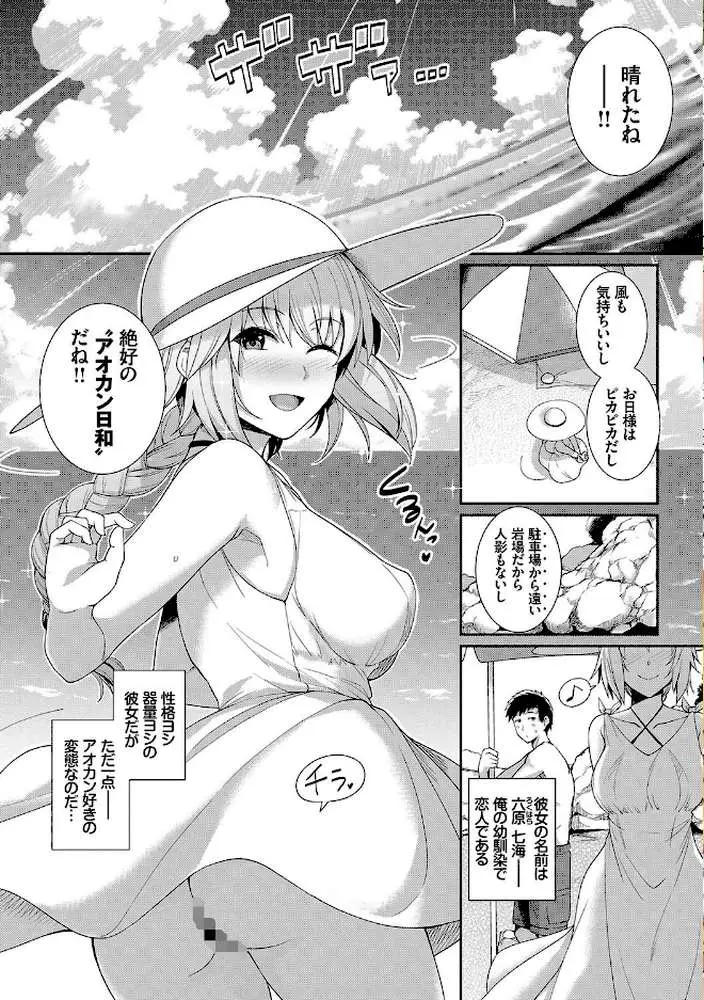 甘色バニラ 【FANZA限定】【デジタル特装版】 - ページ07