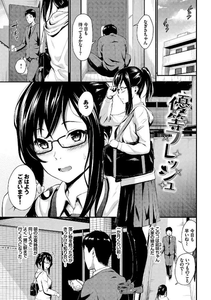 スキノシルシ 【FANZA限定】【デジタル特装版】 - ページ03