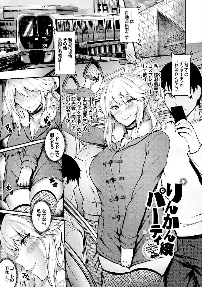 おなほびっち 【FANZA限定】【デジタル特装版】 - ページ03