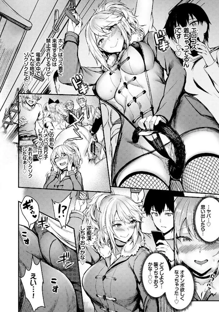 おなほびっち 【FANZA限定】【デジタル特装版】 - ページ04