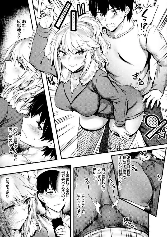 おなほびっち 【FANZA限定】【デジタル特装版】 - ページ05