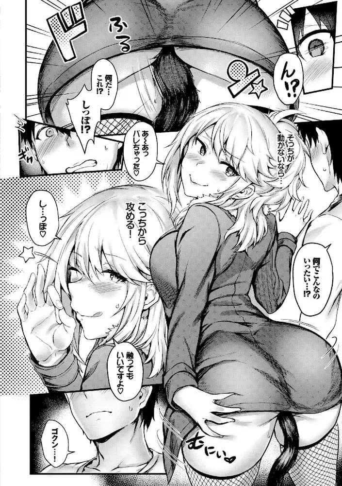 おなほびっち 【FANZA限定】【デジタル特装版】 - ページ06