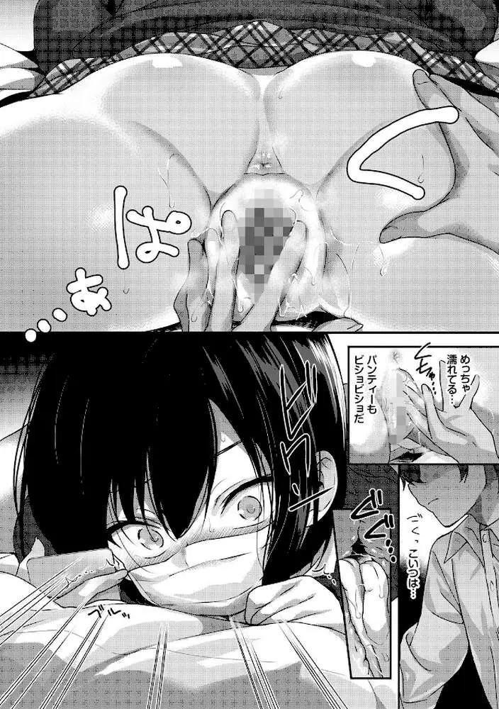 Milk Splash【電子限定版】【FANZA限定】 - ページ07
