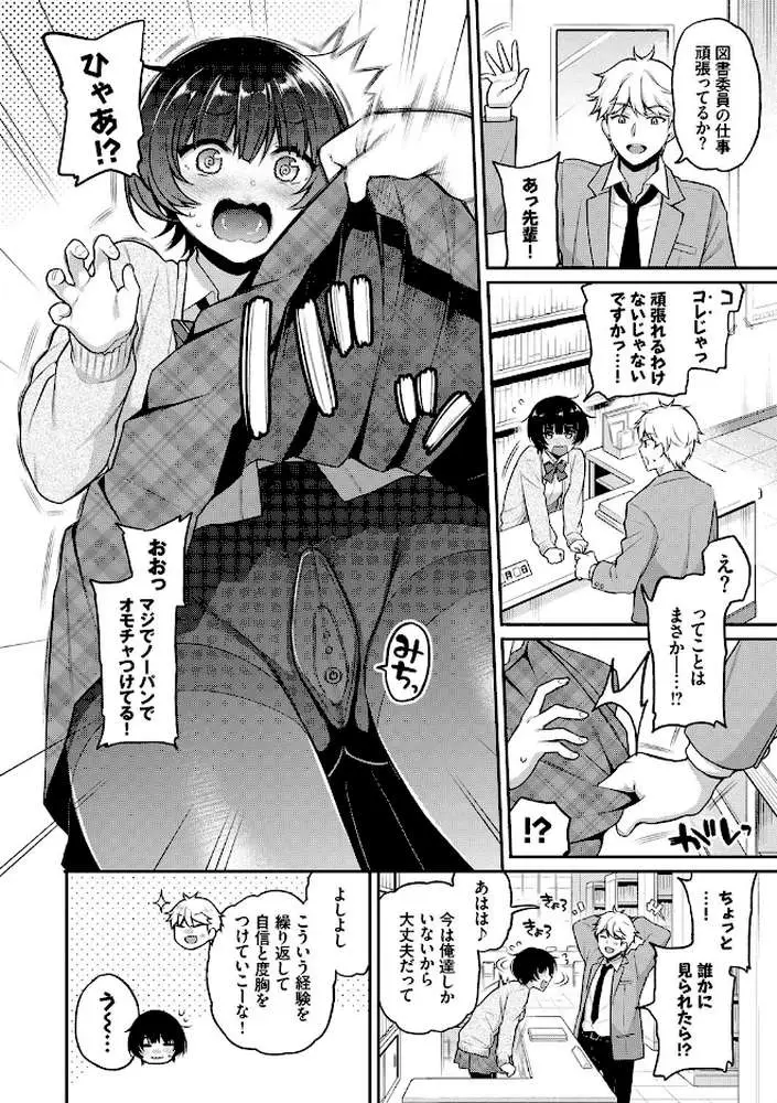 ひめごとりっぷ 【FANZA限定】【デジタル特装版】 - ページ02