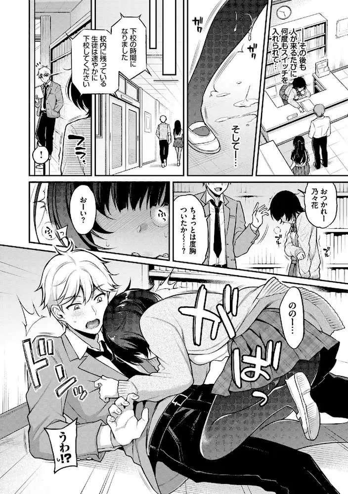 ひめごとりっぷ 【FANZA限定】【デジタル特装版】 - ページ08