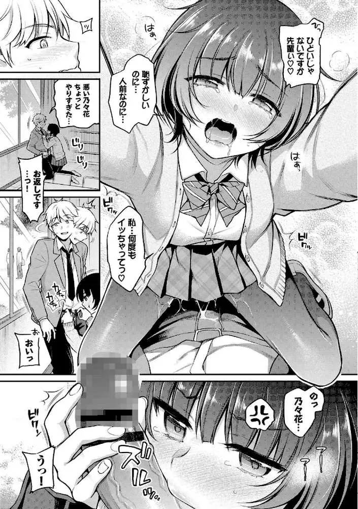 ひめごとりっぷ 【FANZA限定】【デジタル特装版】 - ページ09