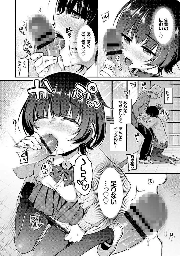 ひめごとりっぷ 【FANZA限定】【デジタル特装版】 - ページ10