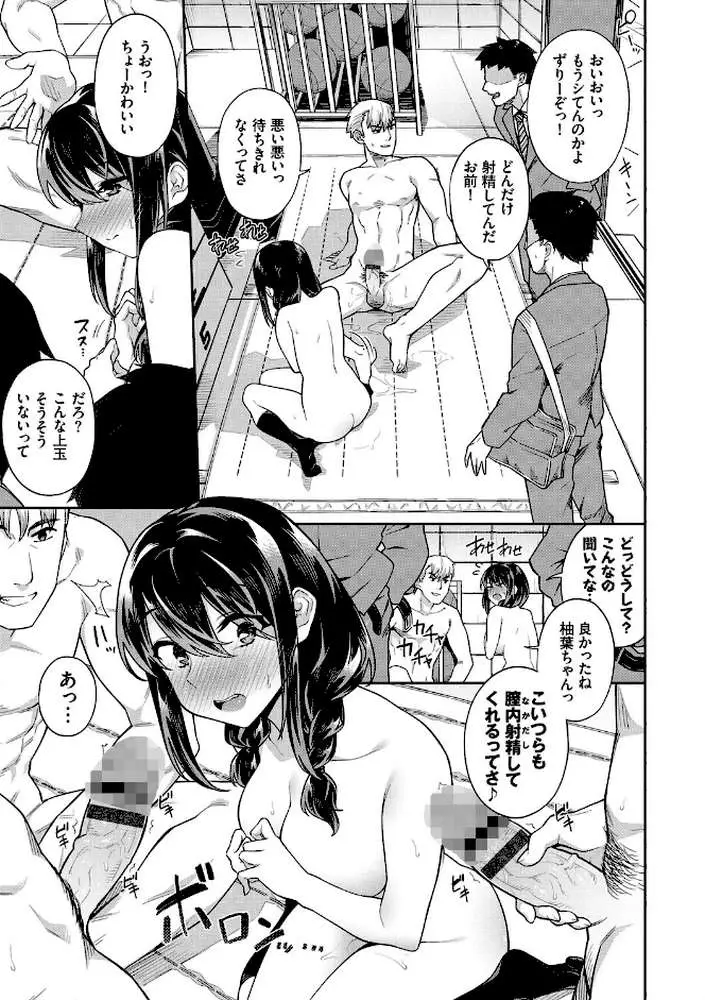 中出しのすゝめ【FANZA限定版】 - ページ13