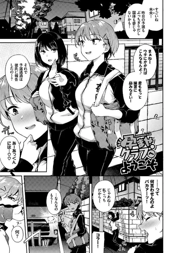 中出しのすゝめ【FANZA限定版】 - ページ25