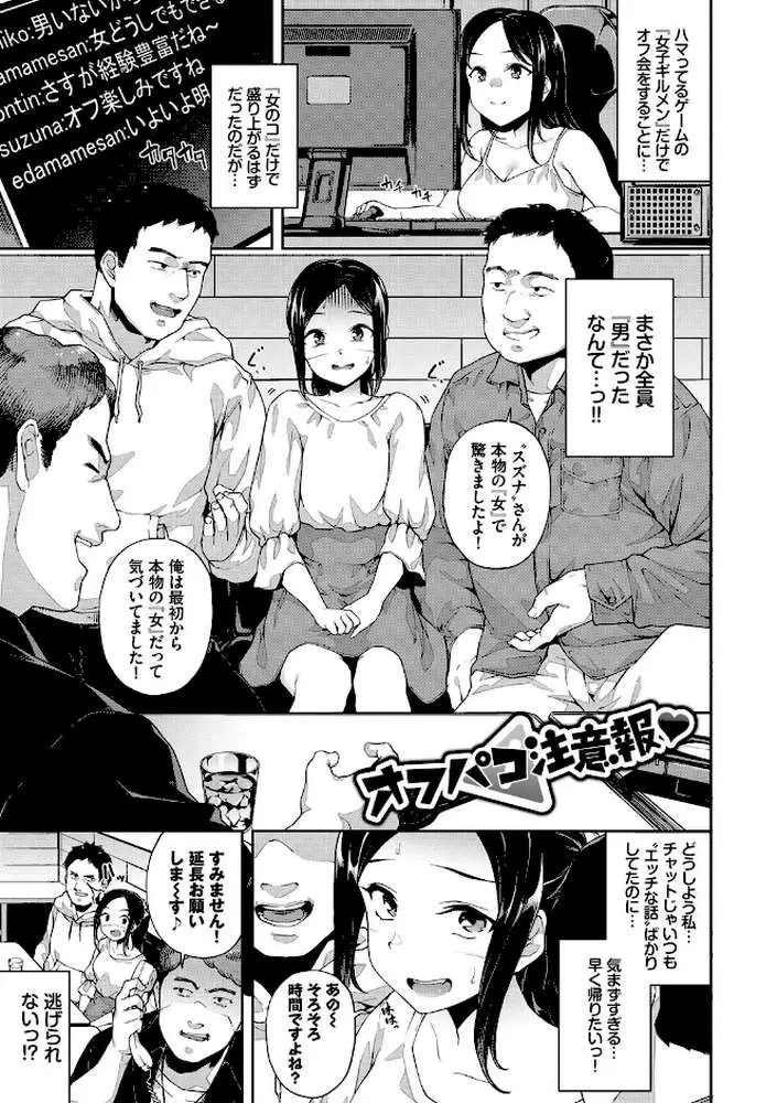 中出しのすゝめ【FANZA限定版】 - ページ26