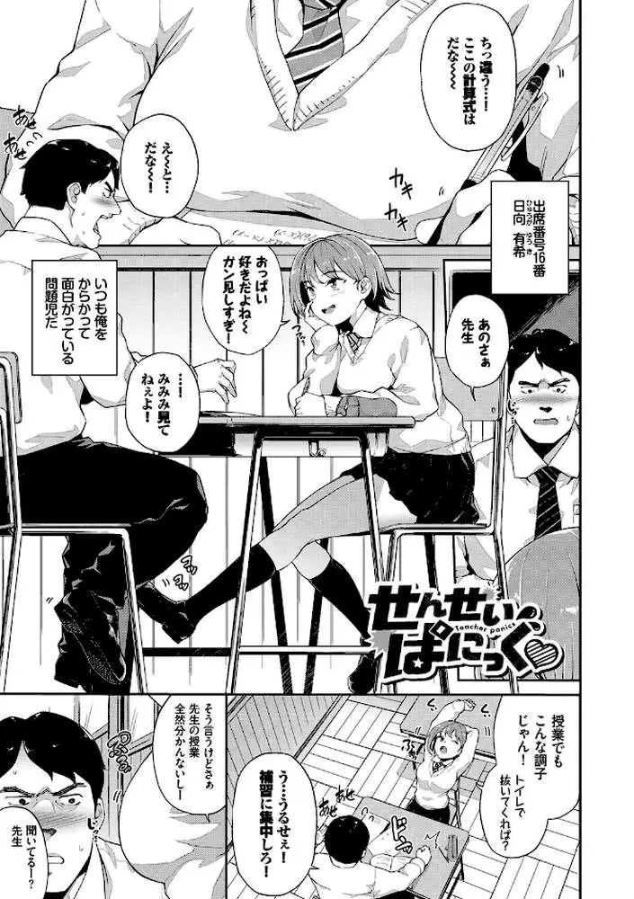 中出しのすゝめ【FANZA限定版】 - ページ28