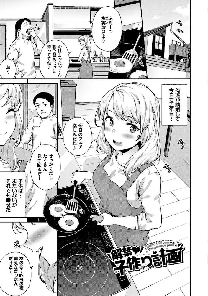 中出しのすゝめ【FANZA限定版】 - ページ31