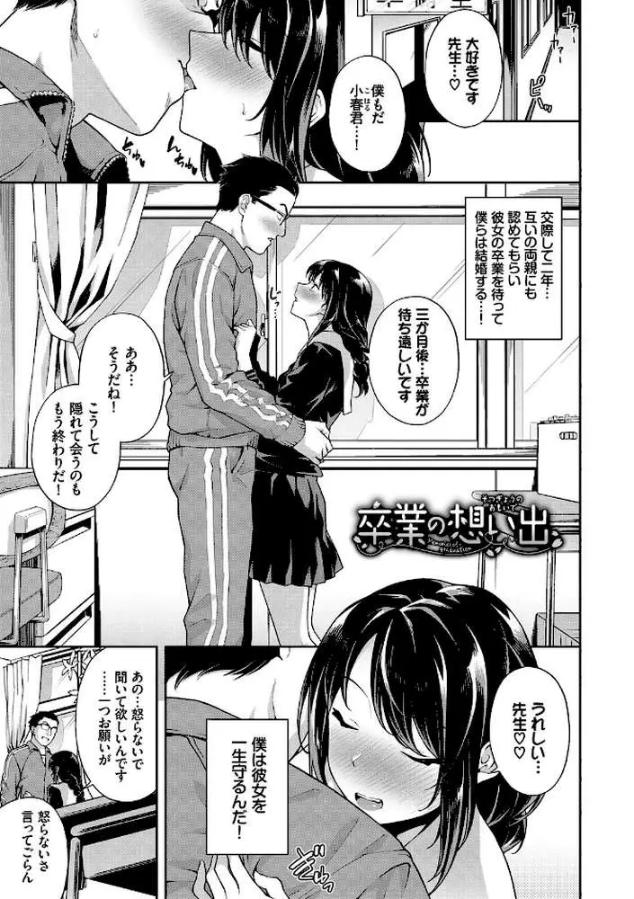 中出しのすゝめ【FANZA限定版】 - ページ32
