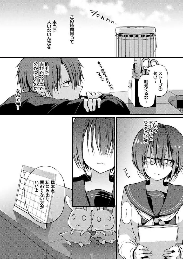 キミが、イイ。【FANZA限定版】 - ページ08