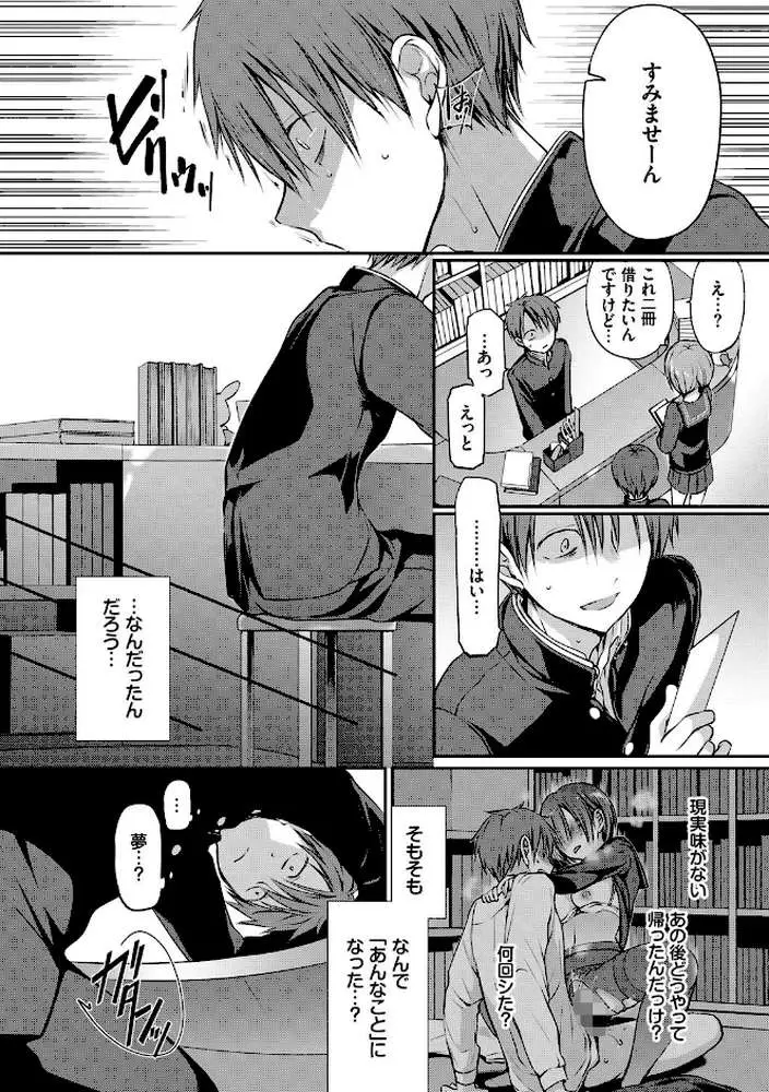 キミが、イイ。【FANZA限定版】 - ページ16