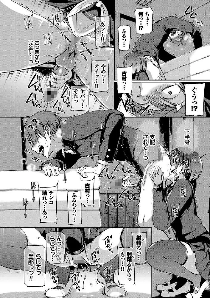 キミが、イイ。【FANZA限定版】 - ページ20