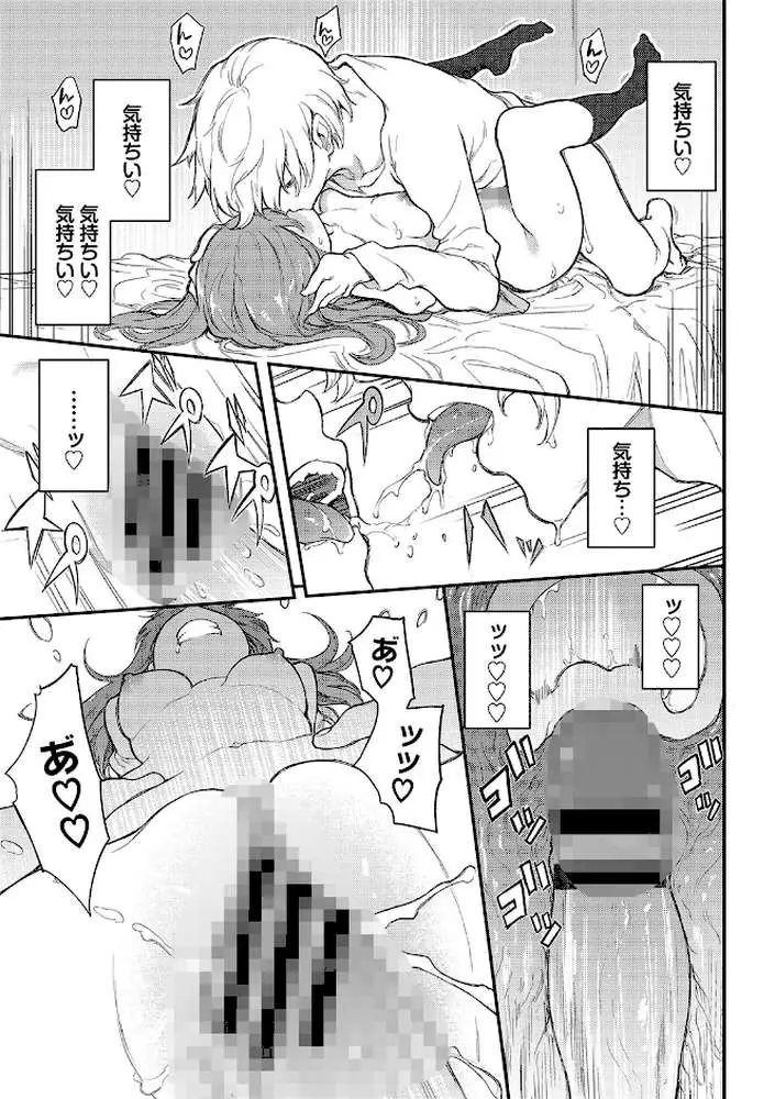 らぶゆー 【FANZA限定】【デジタル特装版】 - ページ20