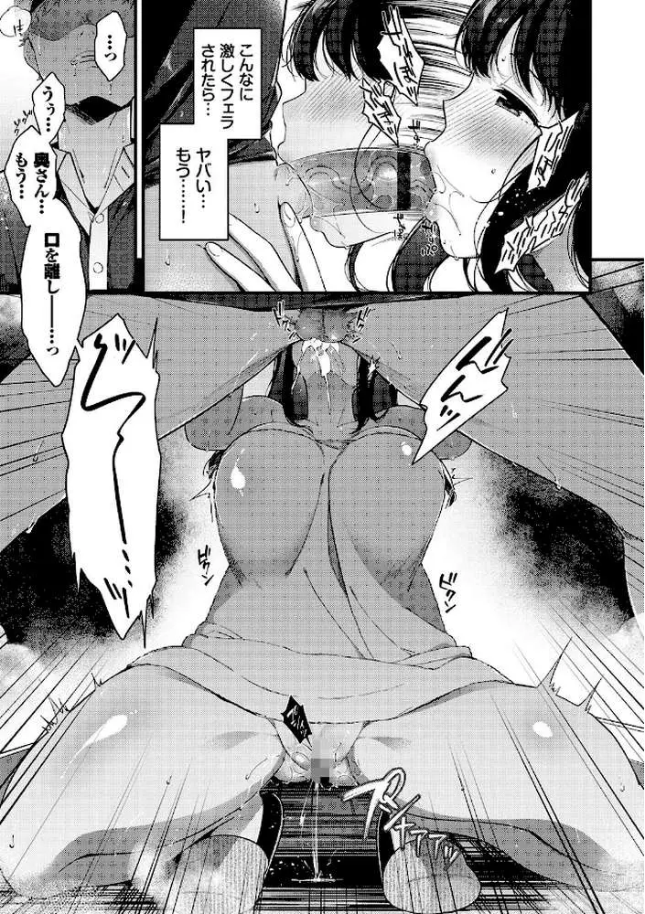 求愛プラン 【FANZA限定】【デジタル特装版】 - ページ09