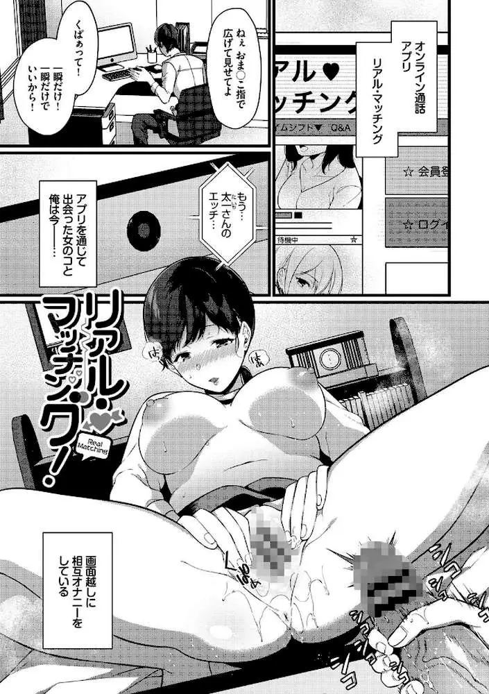 求愛プラン 【FANZA限定】【デジタル特装版】 - ページ23