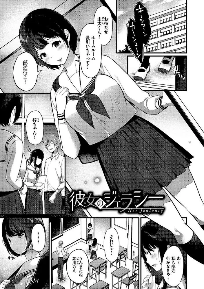 求愛プラン 【FANZA限定】【デジタル特装版】 - ページ24