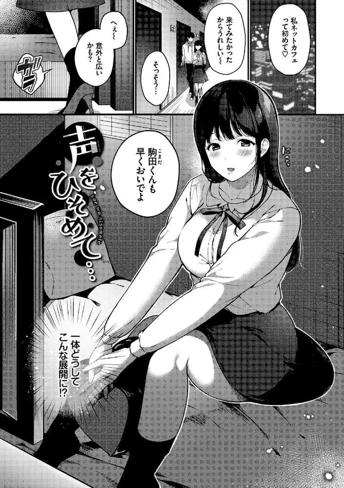 求愛プラン 【FANZA限定】【デジタル特装版】 - ページ27