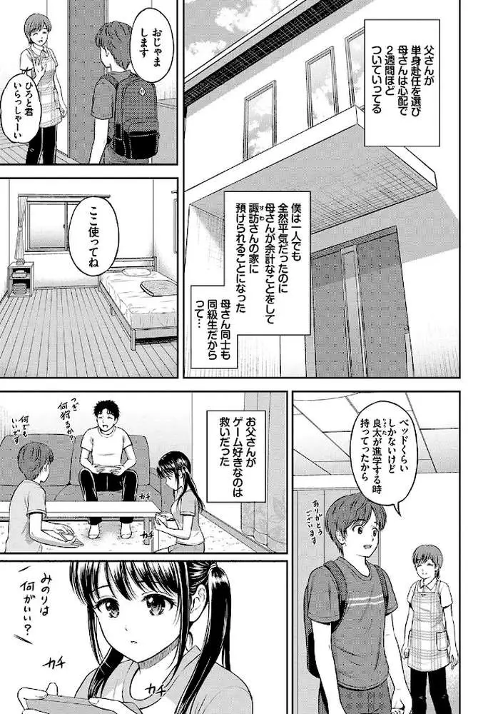 一途【デジタル特装版】 - ページ04