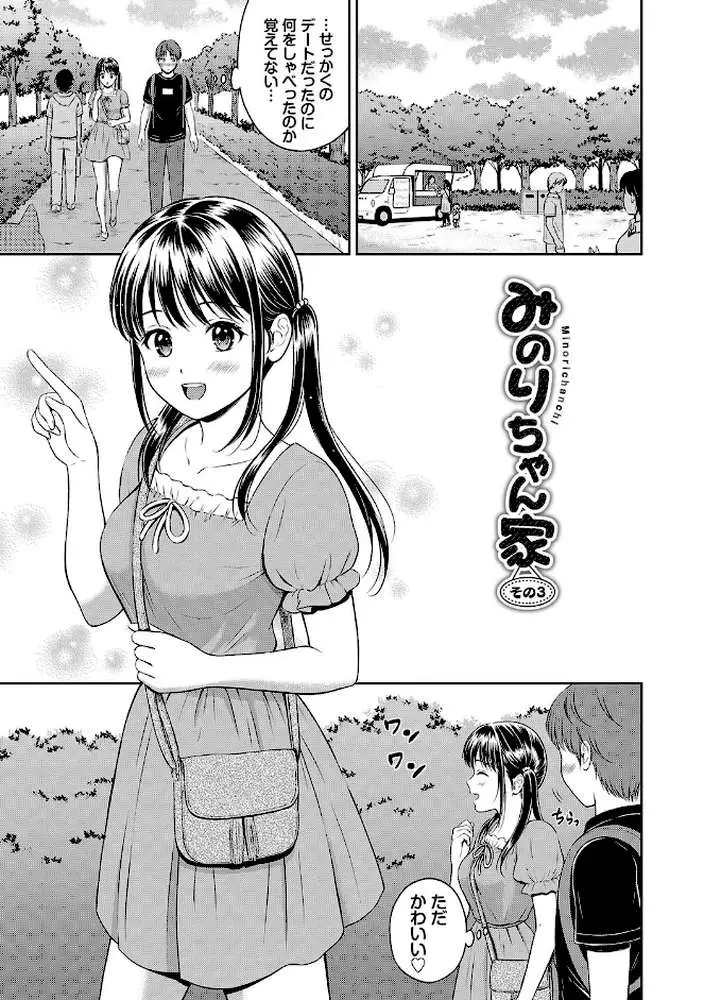 一途【デジタル特装版】 - ページ27