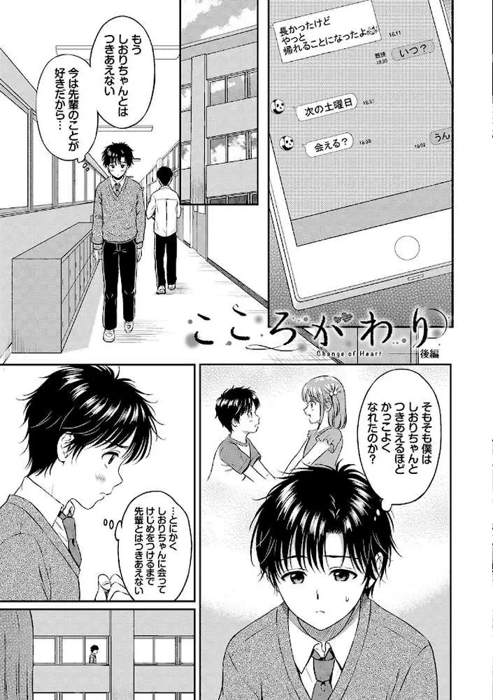 一途【デジタル特装版】 - ページ30