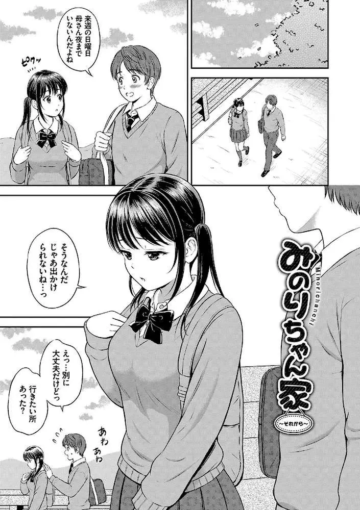 一途【デジタル特装版】 - ページ32