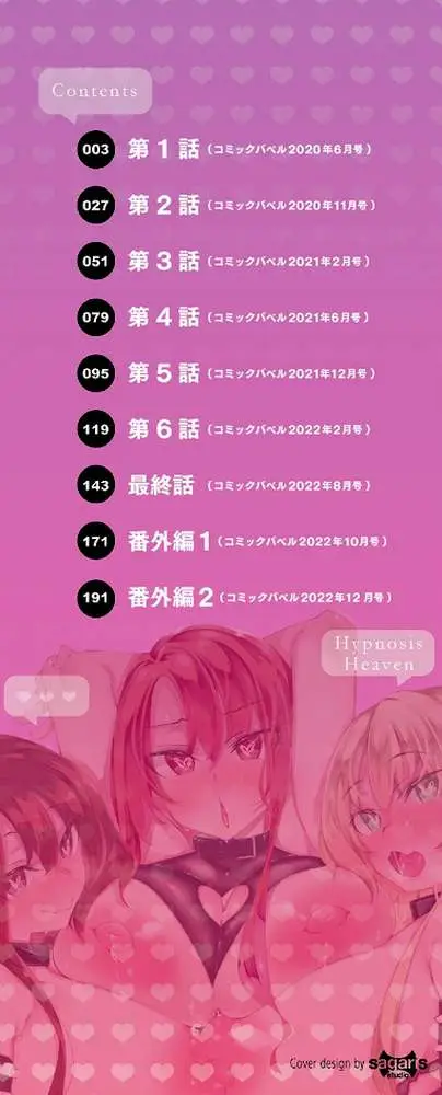 催●天国 - ページ02